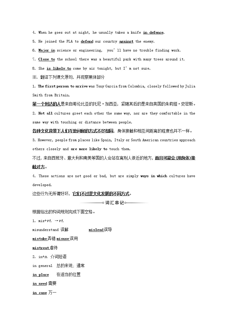 【精品】高中英语 人教版 必修4 Unit4BodylanguageWarmingUp&Reading练习（含解析）02