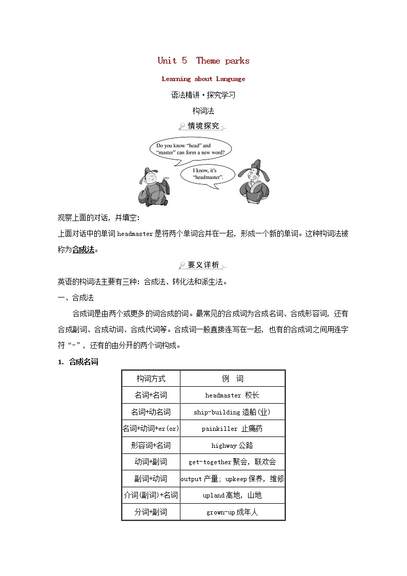 【精品】高中英语 人教版 必修4 Unit5ThemeparksLearningaboutLanguage练习（含解析）01