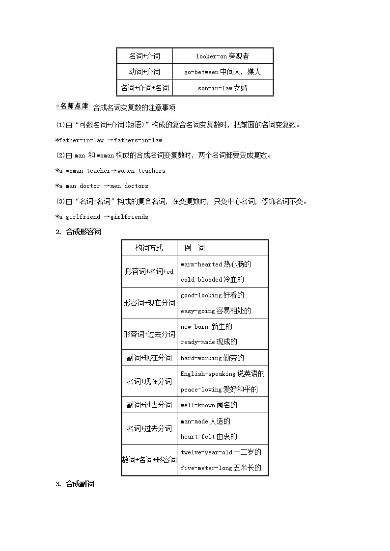 【精品】高中英语 人教版 必修4 Unit5ThemeparksLearningaboutLanguage练习（含解析）02