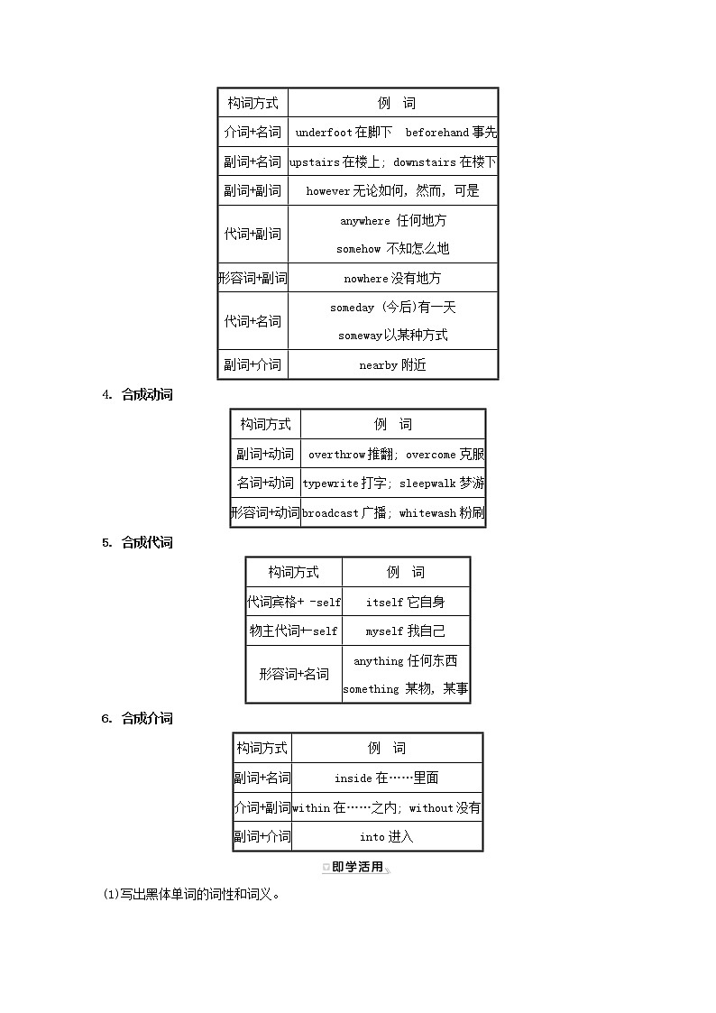 【精品】高中英语 人教版 必修4 Unit5ThemeparksLearningaboutLanguage练习（含解析）03