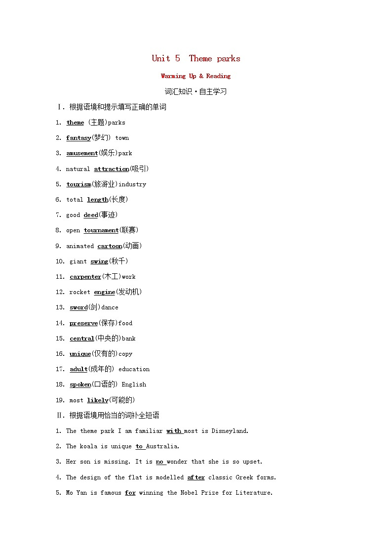 【精品】高中英语 人教版 必修4 Unit5ThemeparksWarmingUp&Reading练习（含解析）01
