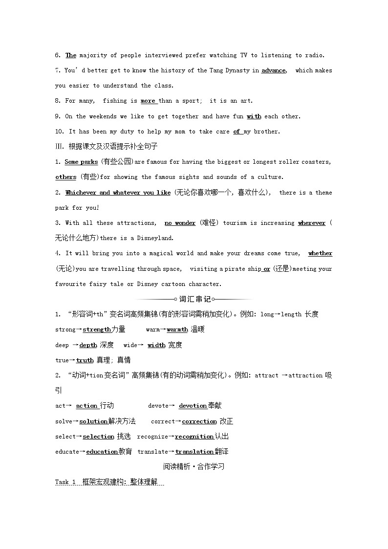 【精品】高中英语 人教版 必修4 Unit5ThemeparksWarmingUp&Reading练习（含解析）02