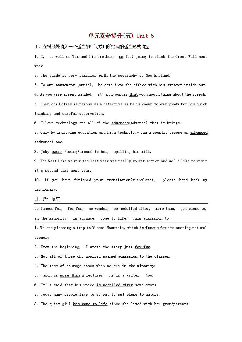 【精品】高中英语 人教版 必修4 Unit5Themeparks单元素养提升练习（含解析）01