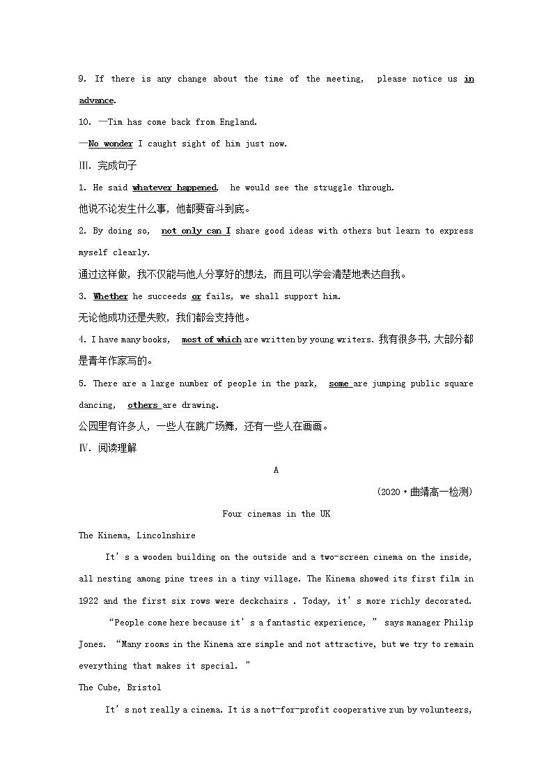 【精品】高中英语 人教版 必修4 Unit5Themeparks单元素养提升练习（含解析）02