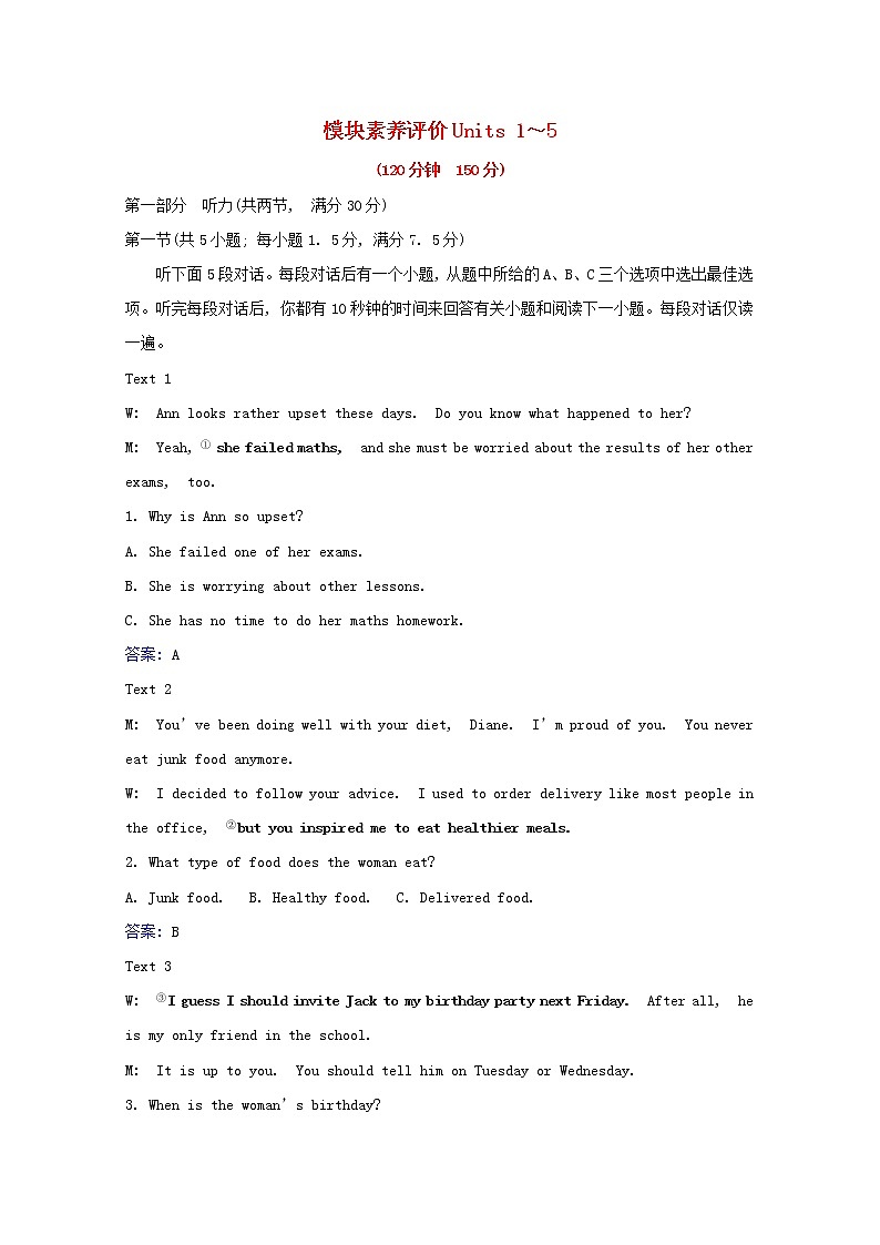 【精品】高中英语 人教版 必修4 模块素养评价练习（含解析）01