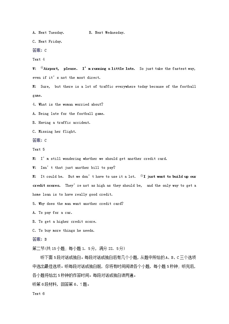 【精品】高中英语 人教版 必修4 模块素养评价练习（含解析）02