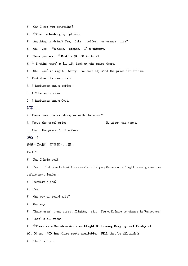 【精品】高中英语 人教版 必修4 模块素养评价练习（含解析）03