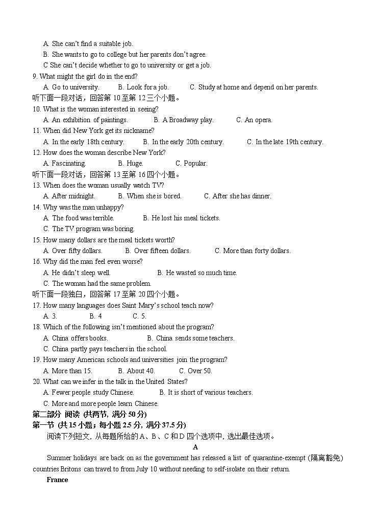 福建省漳州市2021届高三毕业班适应性测试（一）英语 (含答案)第2页