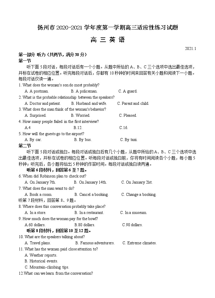 江苏省扬州市2021届高三上学期1月适应性练习 英语 (含答案)第1页