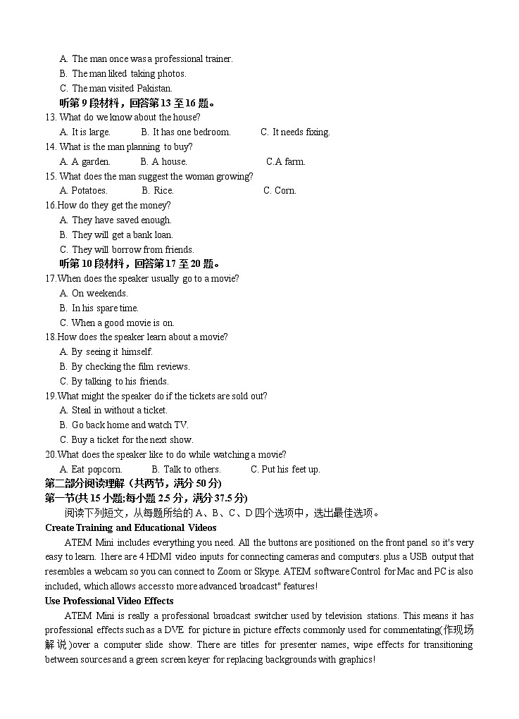 江苏省扬州市2021届高三上学期1月适应性练习 英语 (含答案)第2页