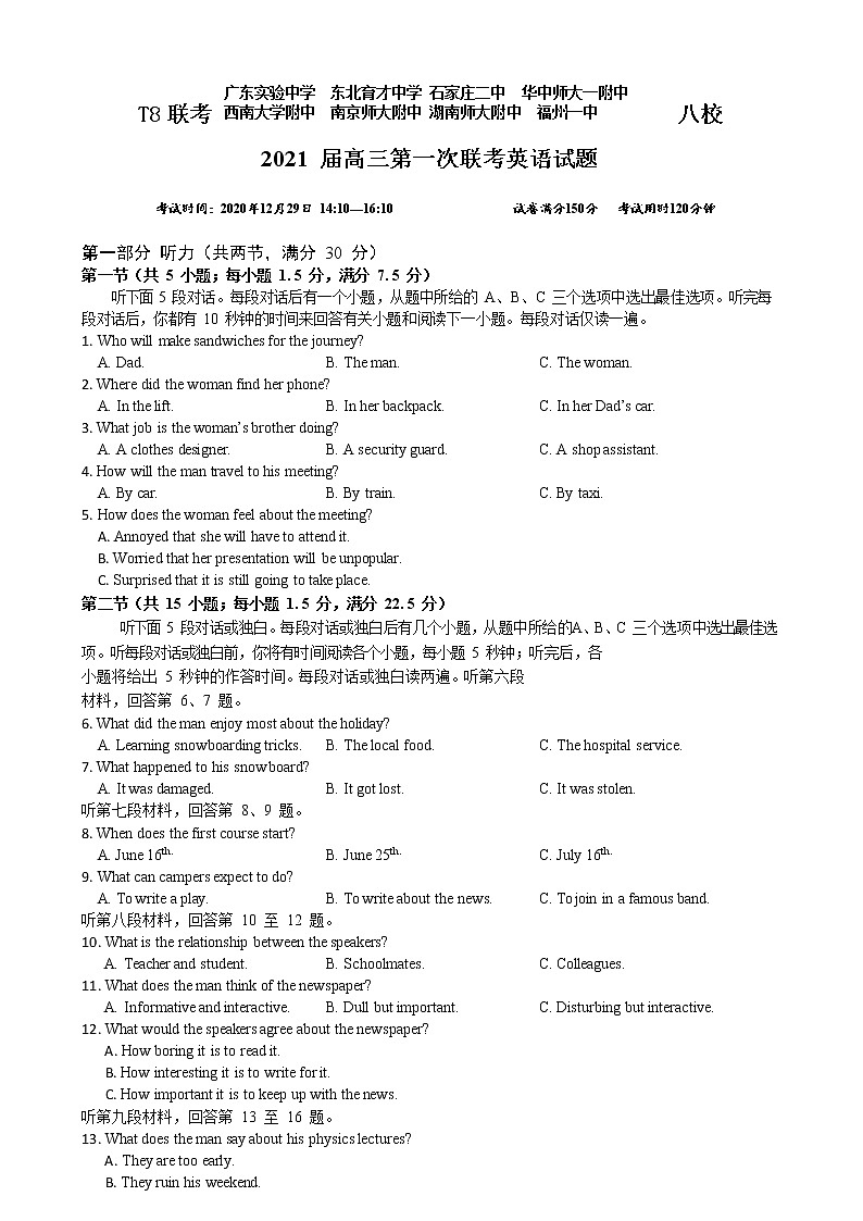 全国新课改省区T8联考2021届高三上学期12月第一次联考 英语 (含答案)第1页