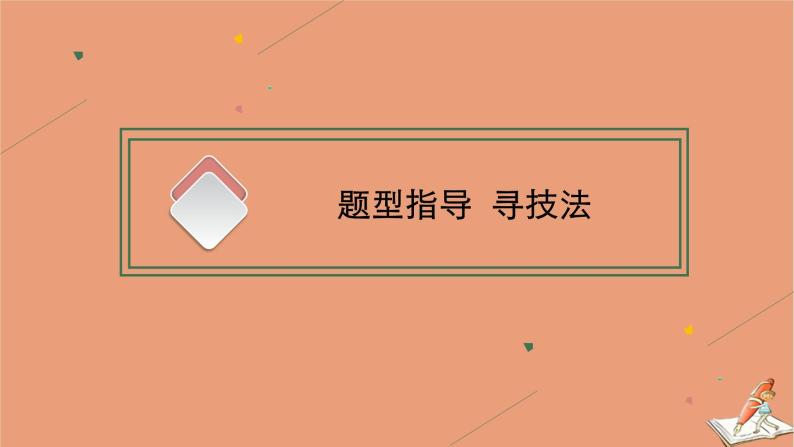 2021高考英语二轮总复习第二编模块二完形填空课件07