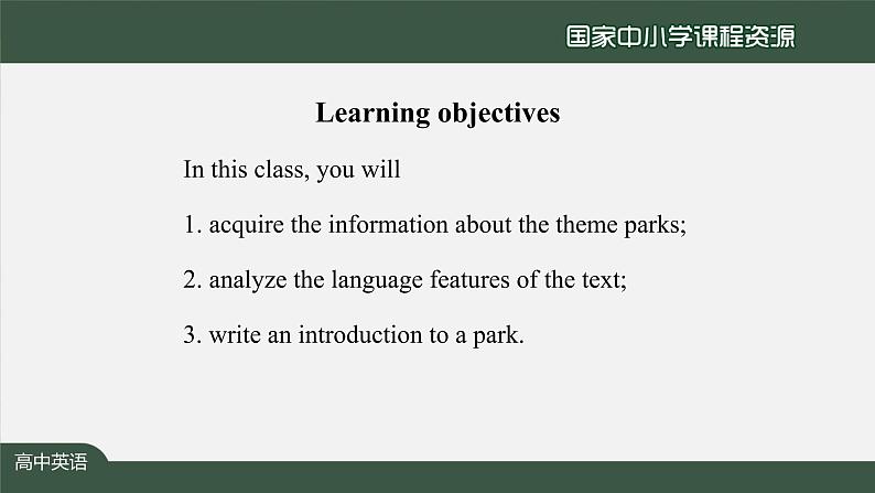 人教版(2019) 高二英语 选择性必修1 Unit3 Fascinating Parks  Using Language (2)-课件02