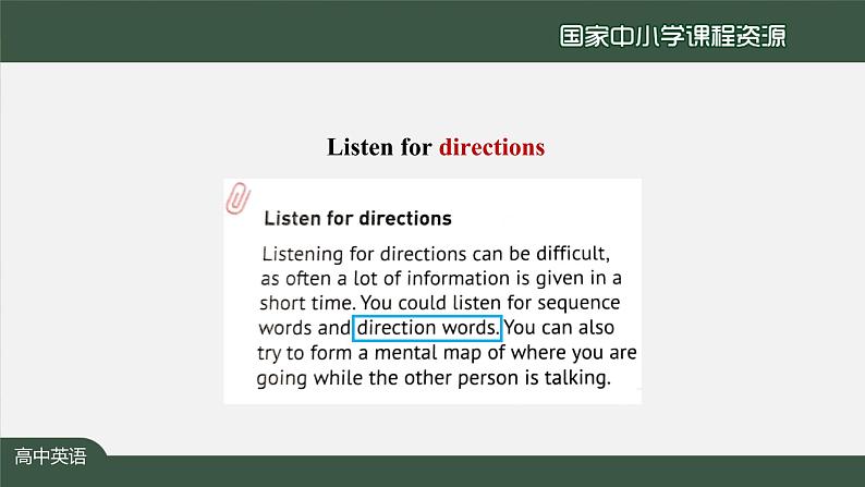 人教版(2019) 高二英语 选择性必修1 Unit3 Fascinating Parks  Listening and Speaking (Workbook)-课件05