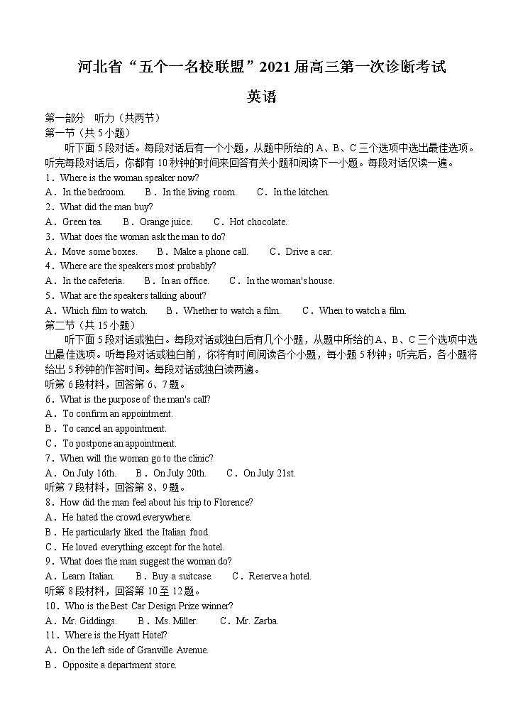 河北省“五个一名校联盟”2021届高三上学期第一次诊断考试 英语 (含答案)第1页