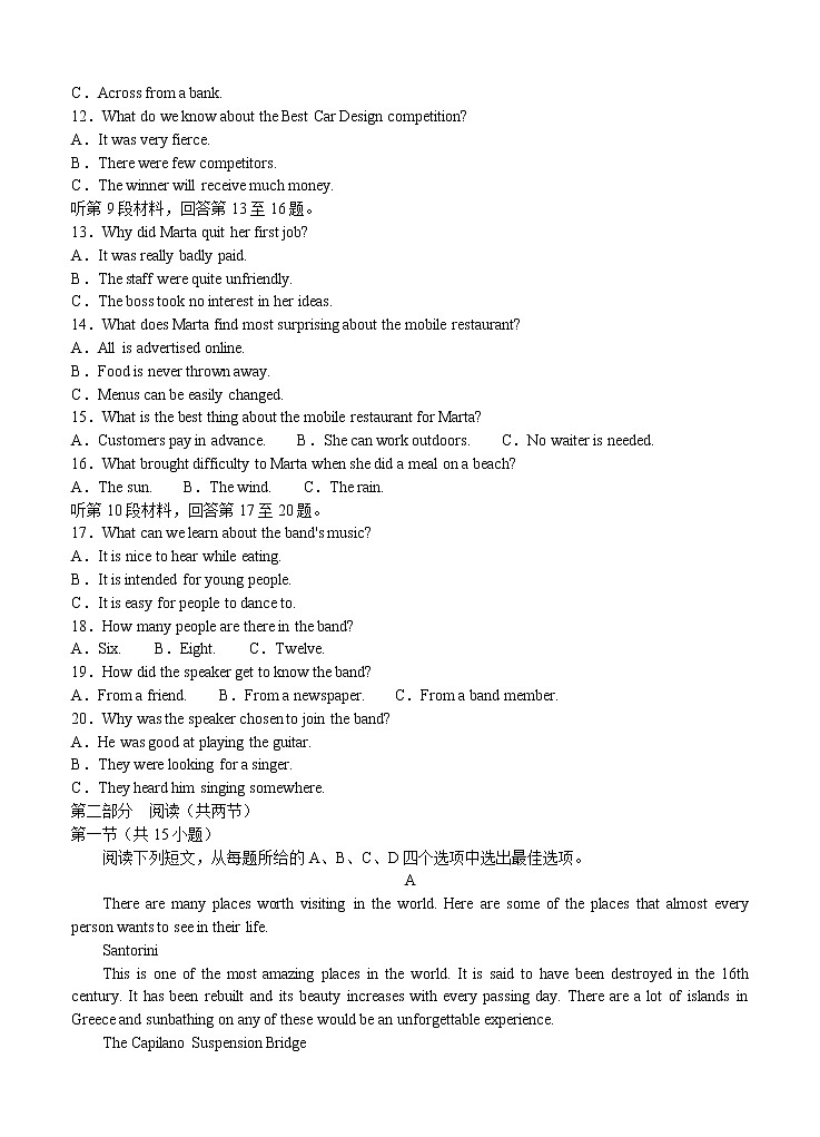 河北省“五个一名校联盟”2021届高三上学期第一次诊断考试 英语 (含答案)第2页