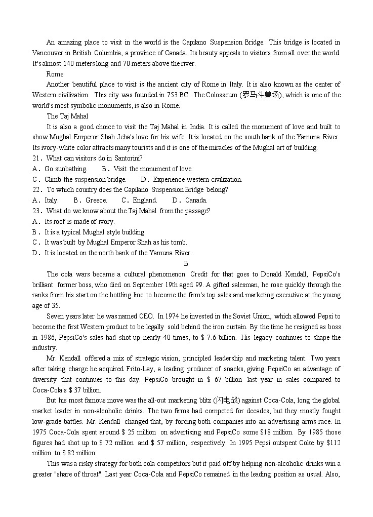 河北省“五个一名校联盟”2021届高三上学期第一次诊断考试 英语 (含答案)第3页