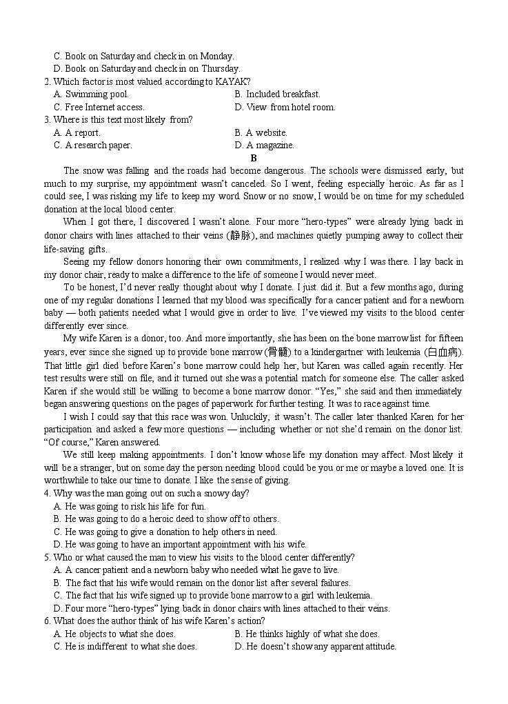 2021届黑龙江省哈尔滨师范大学附属中学高三上学期期末考试 英语 (含答案)02