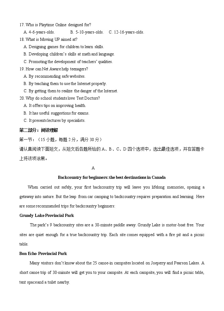 陕西省西安市长安区第一中学2021届高三上学期第三次月考 英语 (含答案) 试卷03