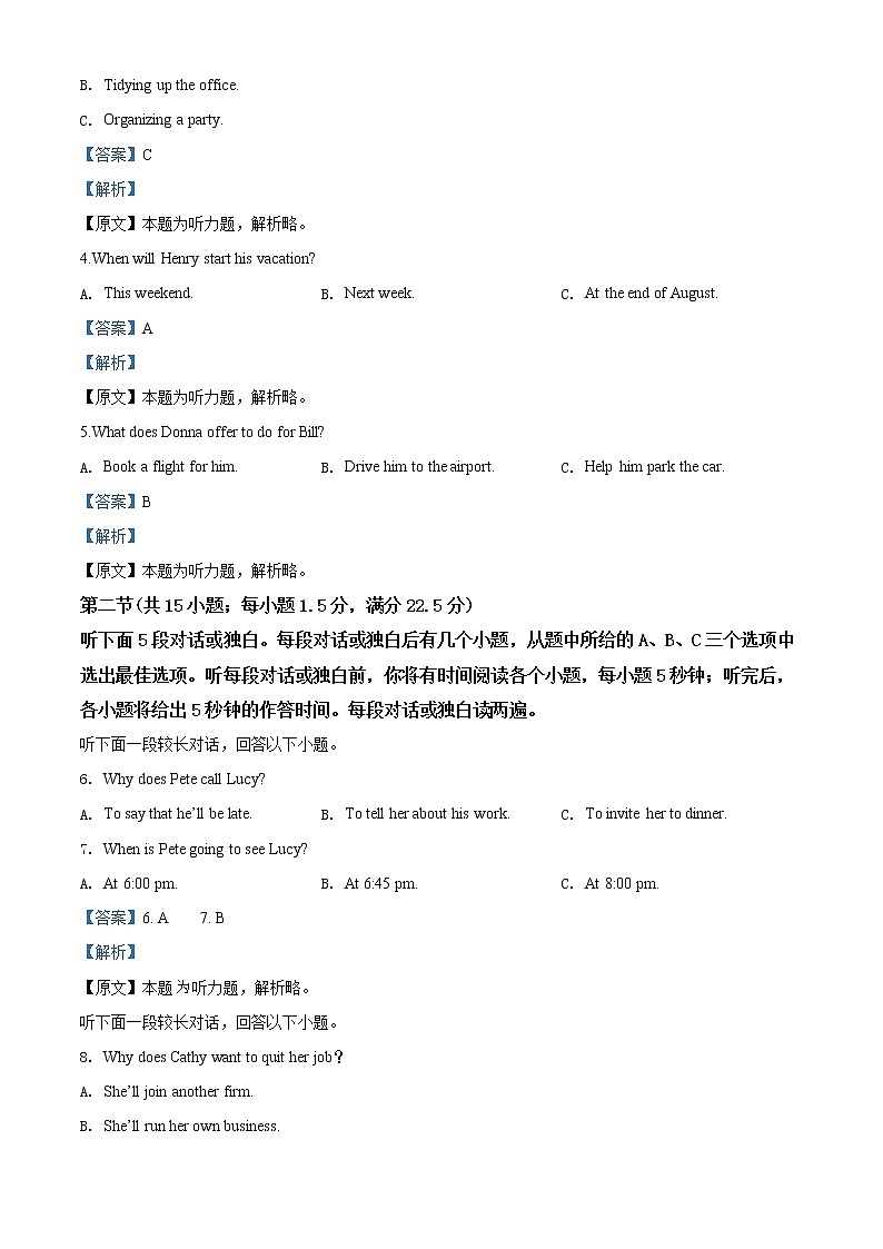 精品解析：2020年全国统一高考英语试卷（新课标Ⅰ）（解析版）第2页