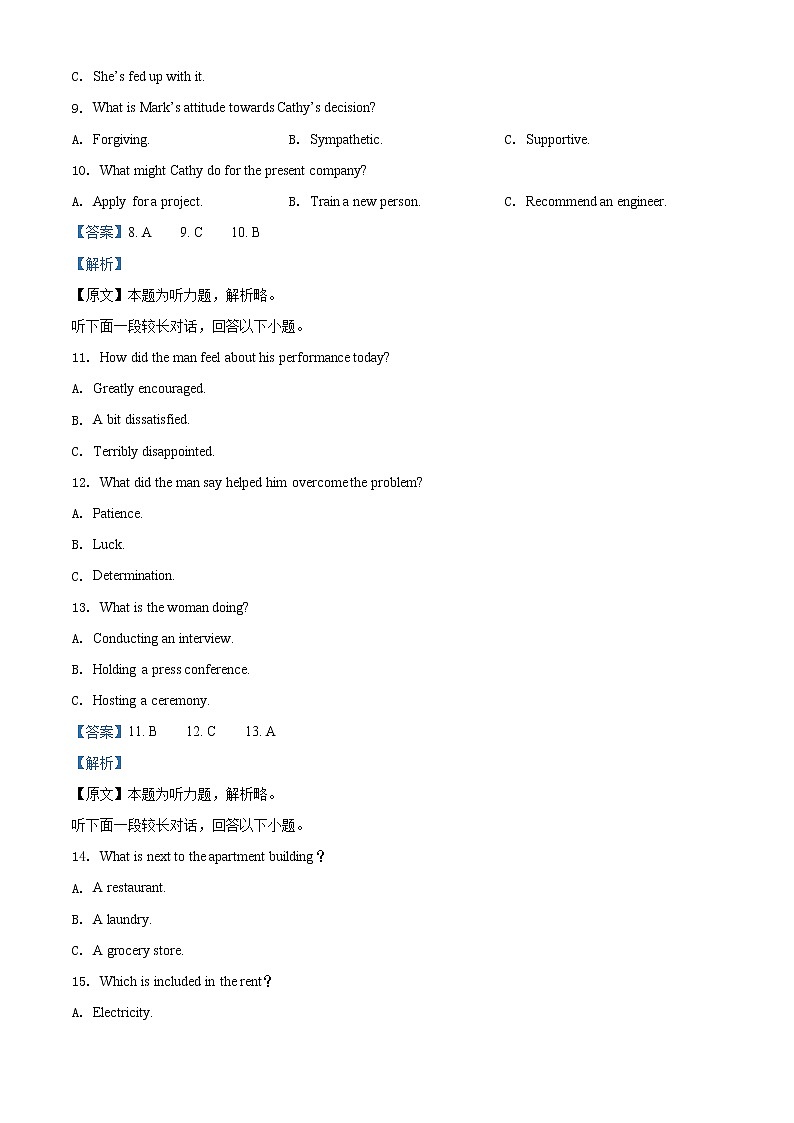 精品解析：2020年全国统一高考英语试卷（新课标Ⅰ）（解析版）第3页