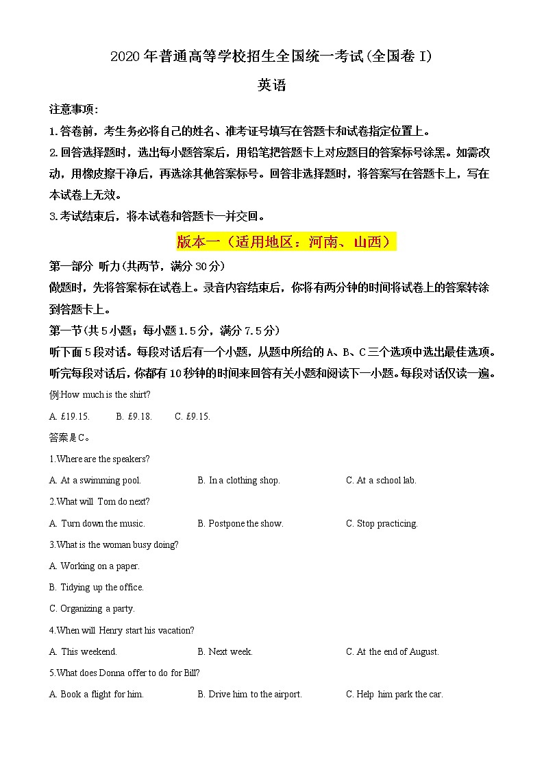 精品解析：2020年全国统一高考英语试卷（新课标Ⅰ）（原卷版）第1页