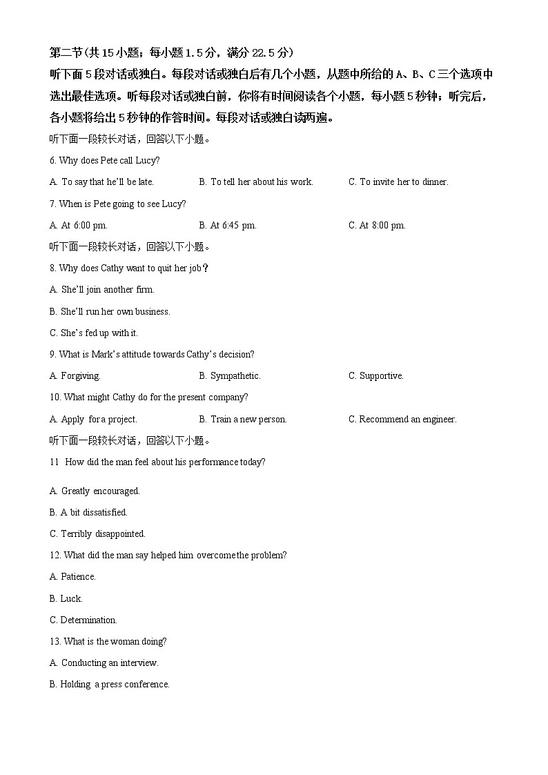 精品解析：2020年全国统一高考英语试卷（新课标Ⅰ）（原卷版）第2页