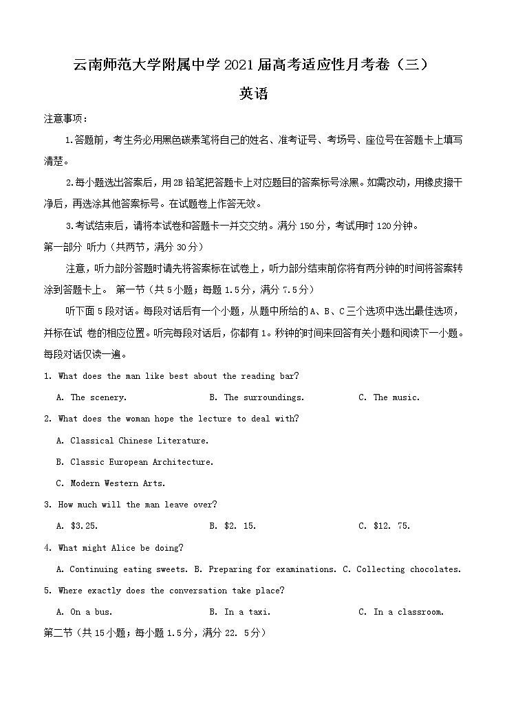 云南师范大学附属中学2021届高考适应性月考卷（三）英语 (含答案)01