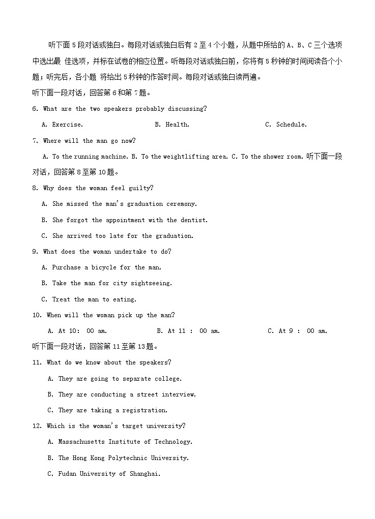 云南师范大学附属中学2021届高考适应性月考卷（三）英语 (含答案)02