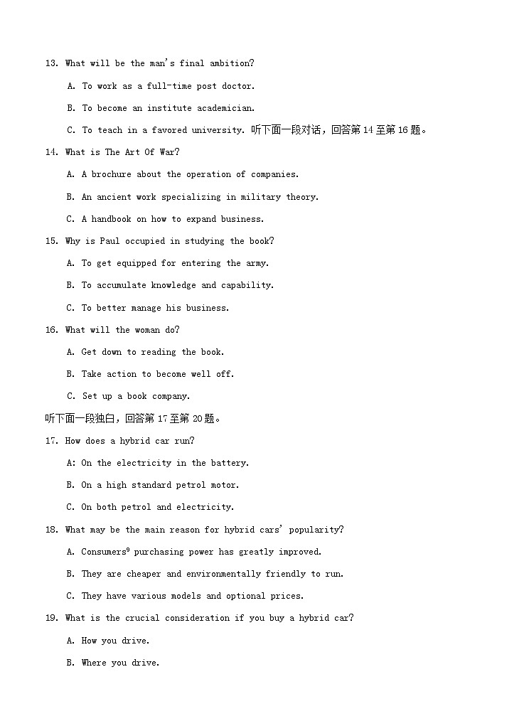 云南师范大学附属中学2021届高考适应性月考卷（三）英语 (含答案)03