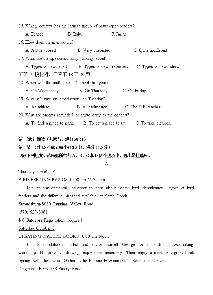 山东省济南市莱芜一中2021届高三1月份月考 英语 (含答案)第3页