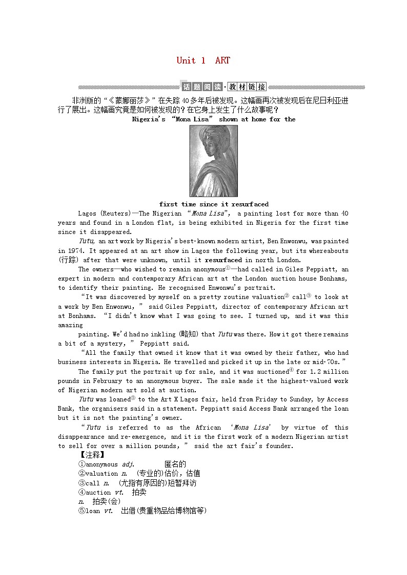 新教材高中英语 选择性必修三Unit1ArtSectionⅠReadingandThinking学案（含解析）01