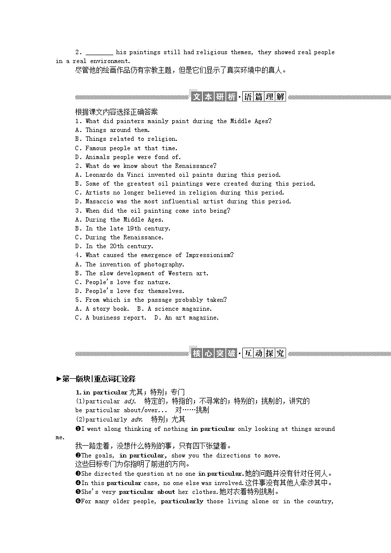 新教材高中英语 选择性必修三Unit1ArtSectionⅠReadingandThinking学案（含解析）03