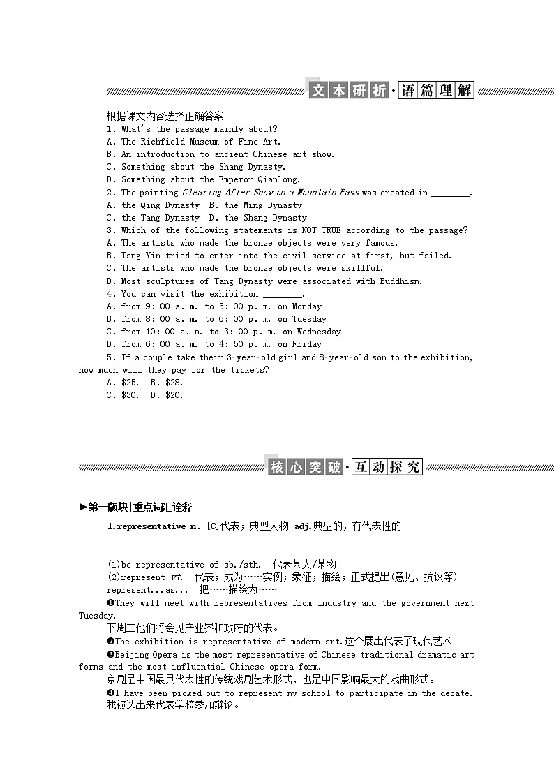 新教材高中英语 选择性必修三Unit1ArtSectionⅢUsingLanguage&AssessingYourProgress学案（含解析）02