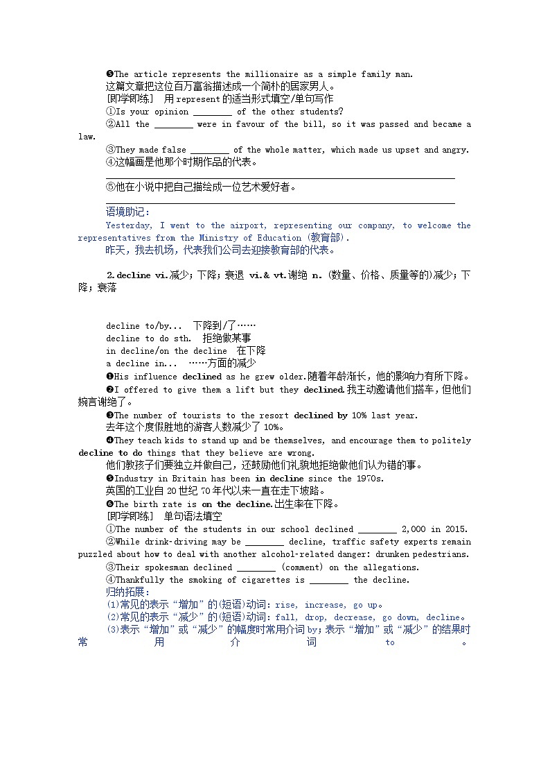 新教材高中英语 选择性必修三Unit1ArtSectionⅢUsingLanguage&AssessingYourProgress学案（含解析）03