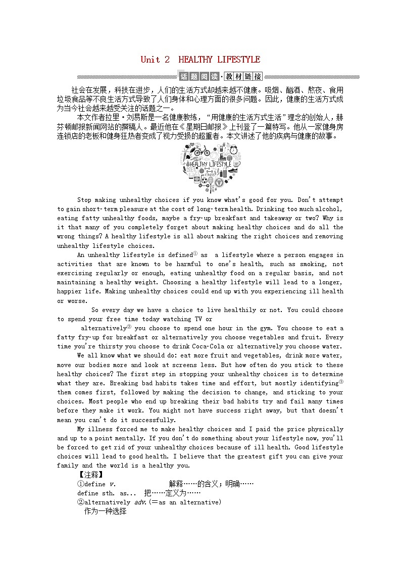 新教材高中英语 选择性必修三Unit2HealthyLifestyleSectionⅠReadingandThinking学案（含解析）01