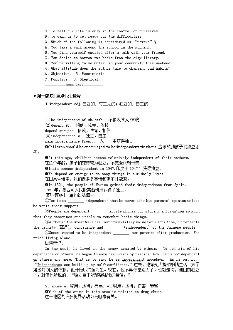 新教材高中英语 选择性必修三Unit2HealthyLifestyleSectionⅠReadingandThinking学案（含解析）03