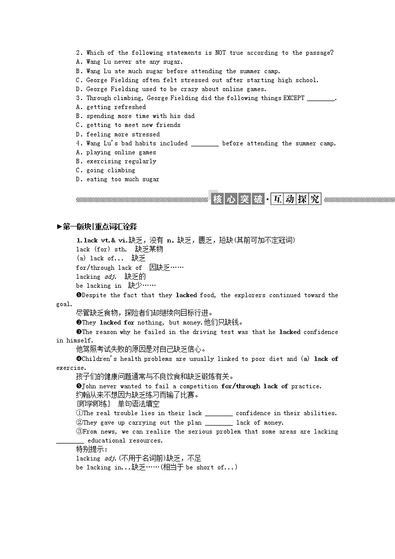 新教材高中英语 选择性必修三Unit2HealthyLifestyleSectionⅢUsingLanguage&AssessingYourProgress学案（含解析）02