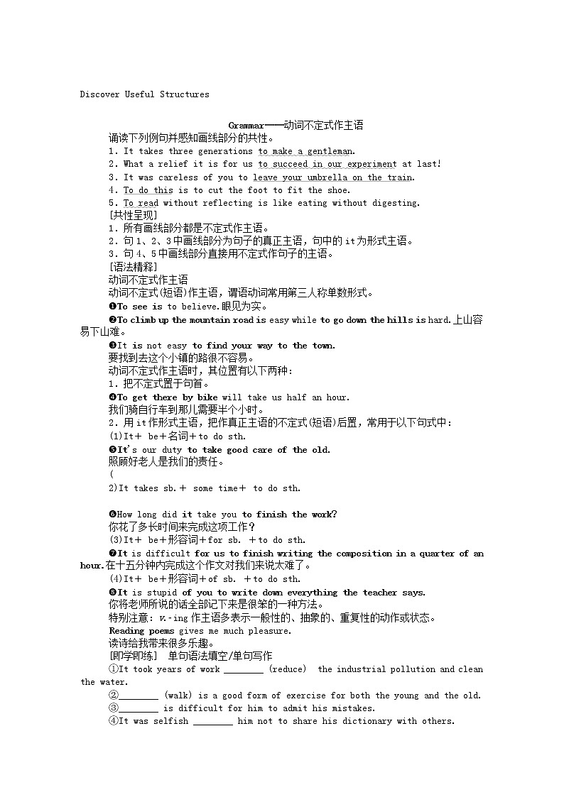 新教材高中英语 选择性必修三Unit2HealthyLifestyleSectionⅡLearningAboutLanguage学案（含解析）02