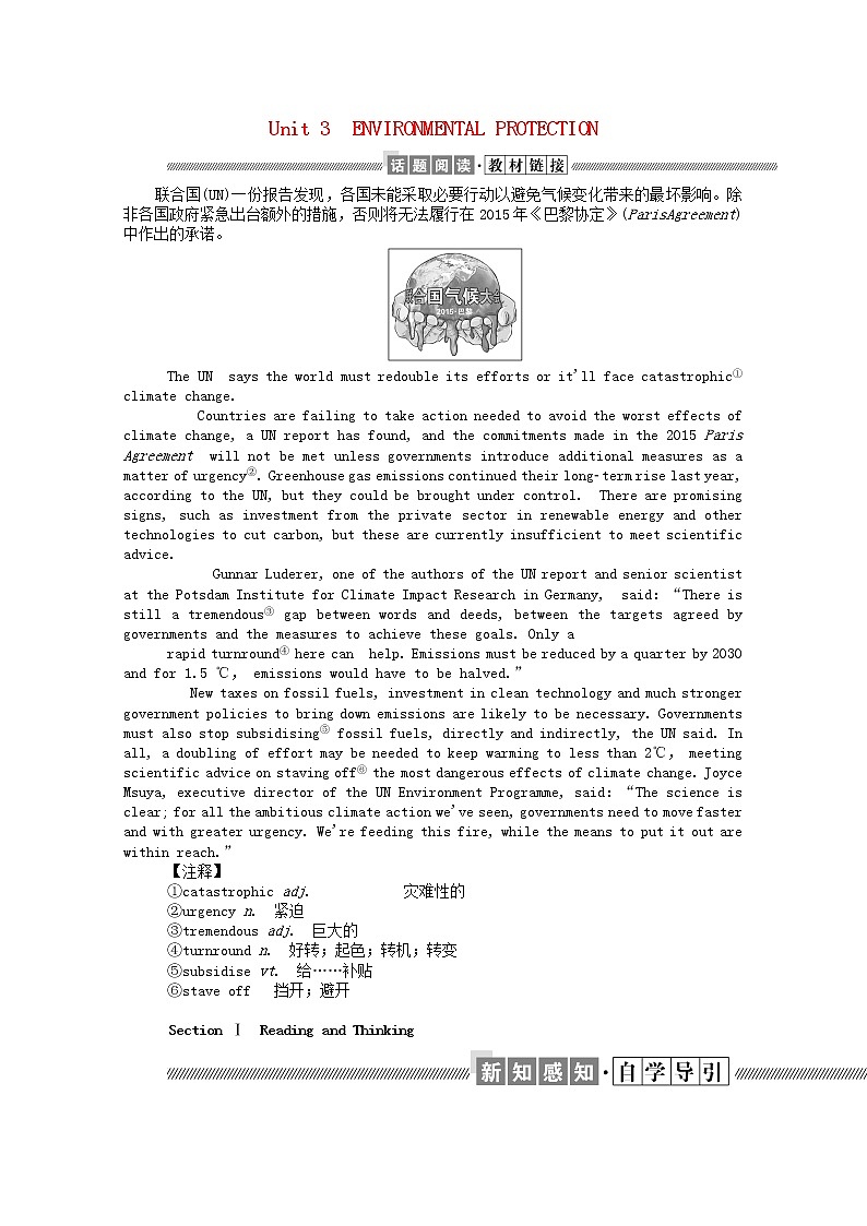 新教材高中英语 选择性必修三Unit3EnvironmentalProtectionSectionⅠReadingandThinking学案（含解析）01
