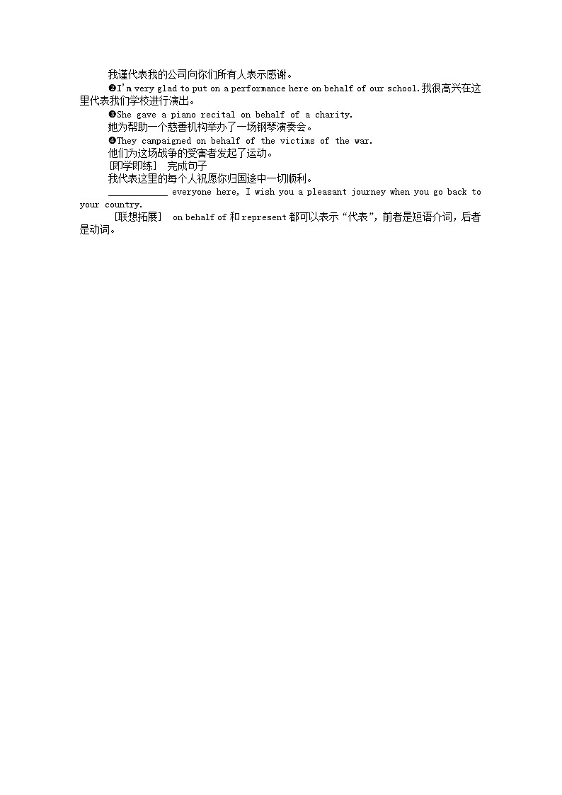新教材高中英语 选择性必修三Unit3EnvironmentalProtectionSectionⅡLearningAboutLanguage学案（含解析）02
