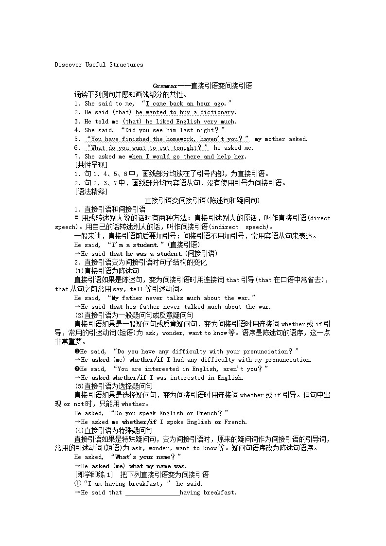 新教材高中英语 选择性必修三Unit3EnvironmentalProtectionSectionⅡLearningAboutLanguage学案（含解析）03