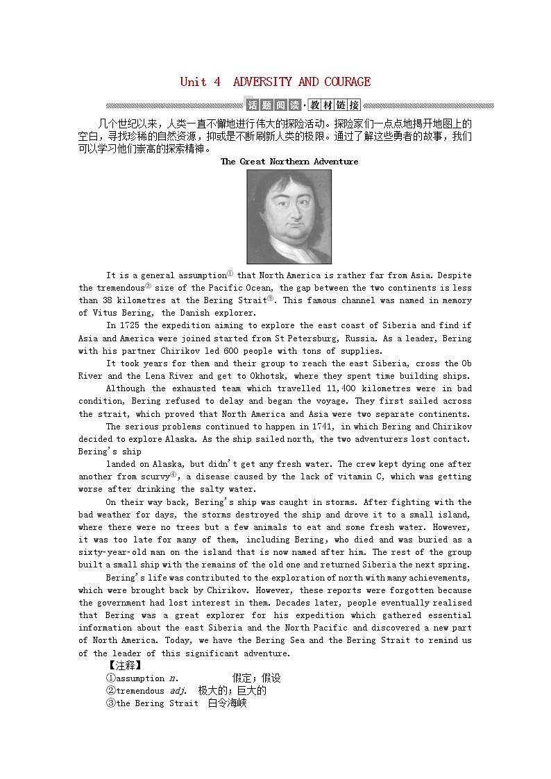 新教材高中英语 选择性必修三Unit4AdversityandCourseSectionⅠReadingandThinking学案（含解析）01