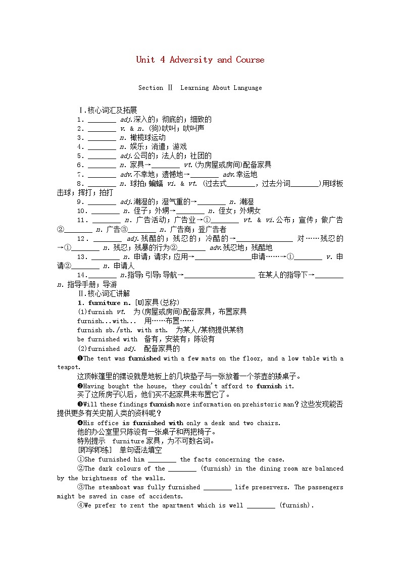 新教材高中英语 选择性必修三Unit4AdversityandCourseSectionⅡLearningAboutLanguage学案（含解析）01