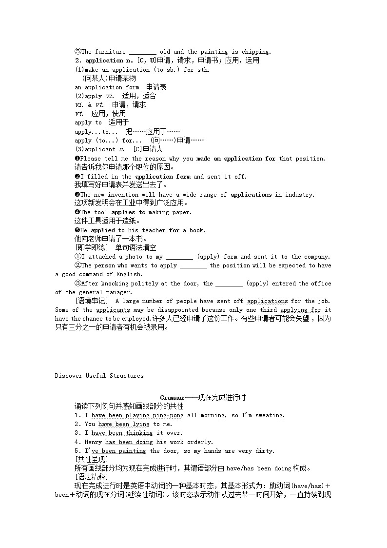 新教材高中英语 选择性必修三Unit4AdversityandCourseSectionⅡLearningAboutLanguage学案（含解析）02