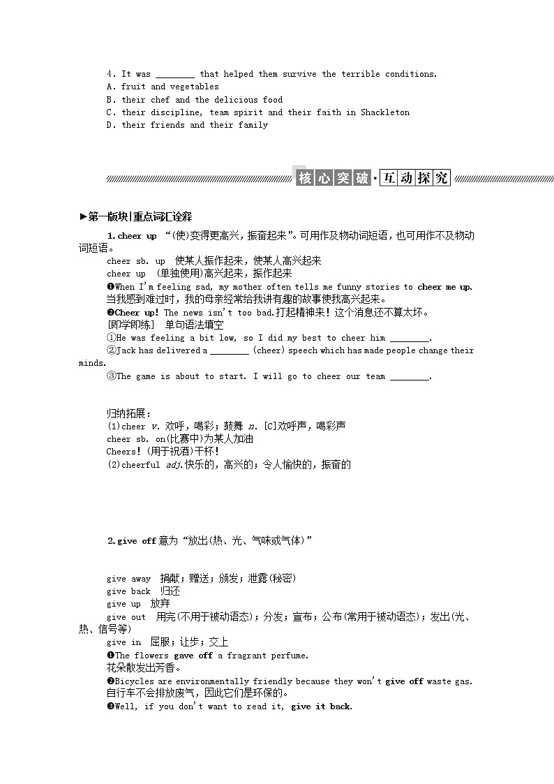新教材高中英语 选择性必修三Unit4AdversityandCourseSectionⅢUsingLanguage&AssessingYourProgress学案（含解析）02