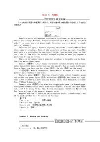 高中英语人教版 (2019)选择性必修 第三册Unit 5 Poems学案设计