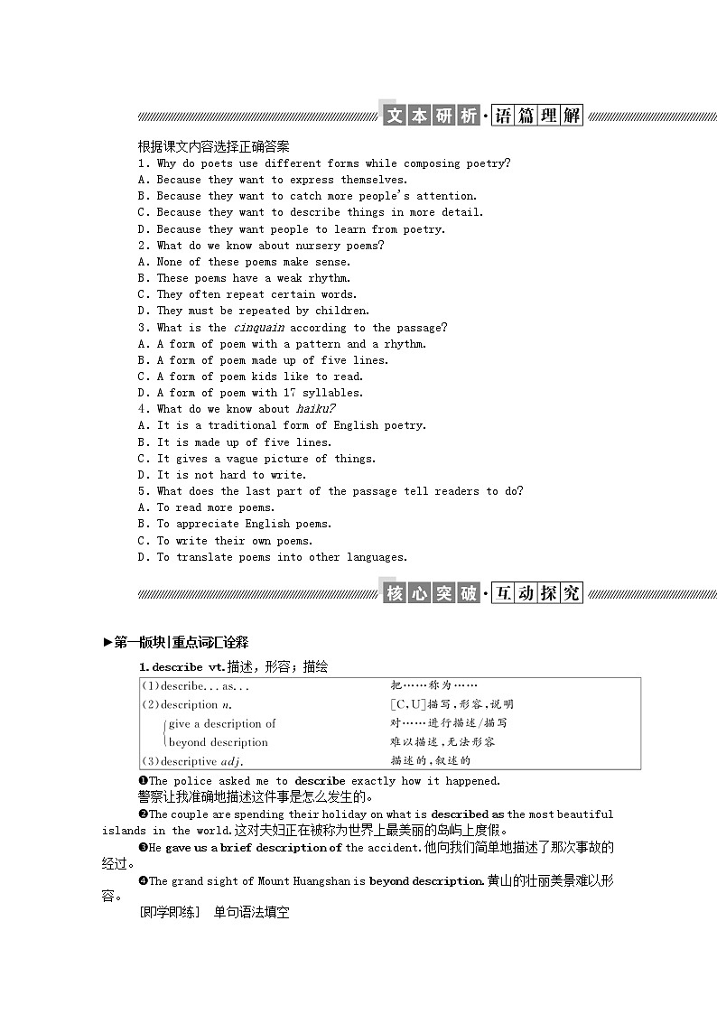 新教材高中英语 选择性必修三Unit5PoemsSectionⅠReadingandThinking学案（含解析）03