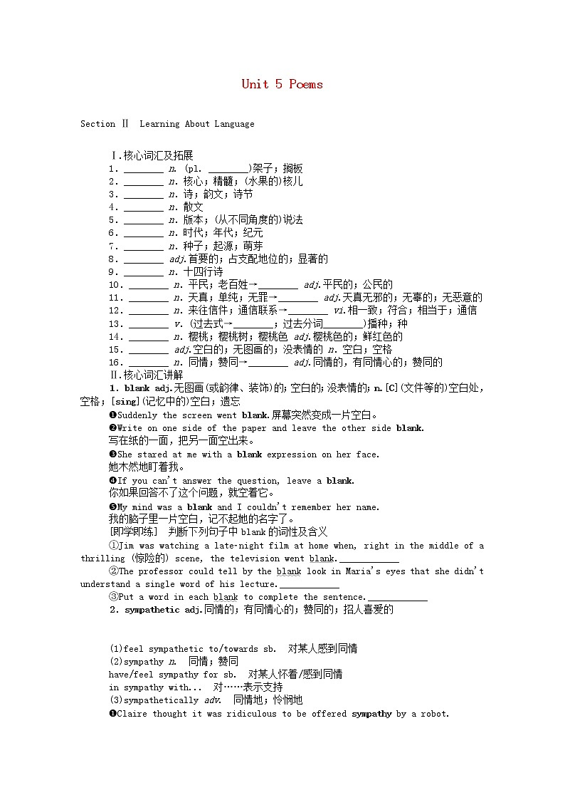新教材高中英语 选择性必修三Unit5PoemsSectionⅡLearningAboutLanguage学案（含解析）01
