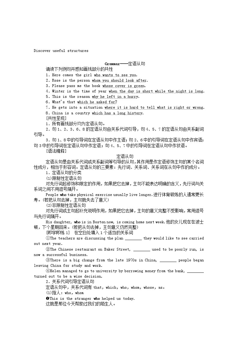 新教材高中英语 选择性必修三Unit5PoemsSectionⅡLearningAboutLanguage学案（含解析）03